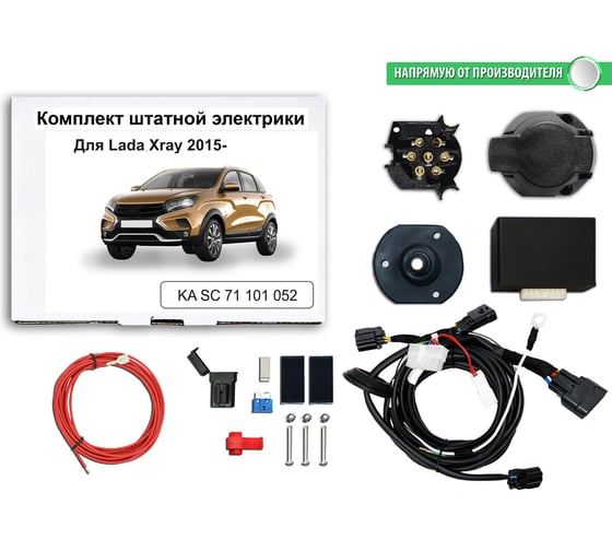 Блок согласования фаркопа со штатными колодками для LADA X-Ray 2015-н.в. Концепт Авто KA SC 71 101 052