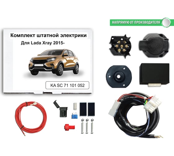 Блок согласования фаркопа со штатными колодками для LADA X-Ray 2015-н.в. Концепт Авто KA SC 71 101 052