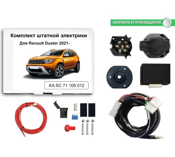 Блок согласования фаркопа со штатными колодками Концепт Авто для Renault Duster 2020-н.в KA SC 71 105 012