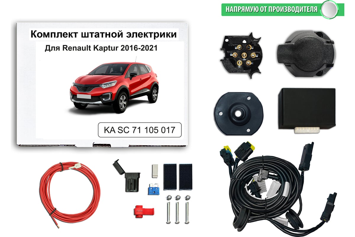 Блок согласования фаркопа со штатными колодками для renault kaptur 2016-н.в. концепт авто ka sc 71 105 017