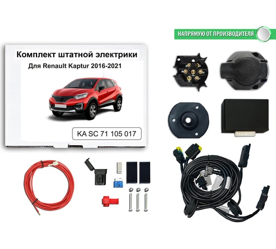 Блок согласования фаркопа со штатными колодками для Renault Kaptur 2016-н.в. Концепт Авто KA SC 71 105 017