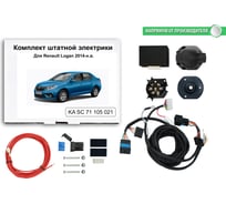 Блок согласования фаркопа со штатными колодками для Renault Logan 2014-н.в. Концепт Авто KA SC 71 105 021