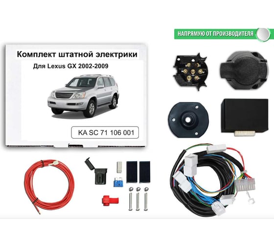 Блок согласования фаркопа со штатными колодками для Lexus GX 2002-2009 г.в. Концепт Авто KA SC 71 106 001