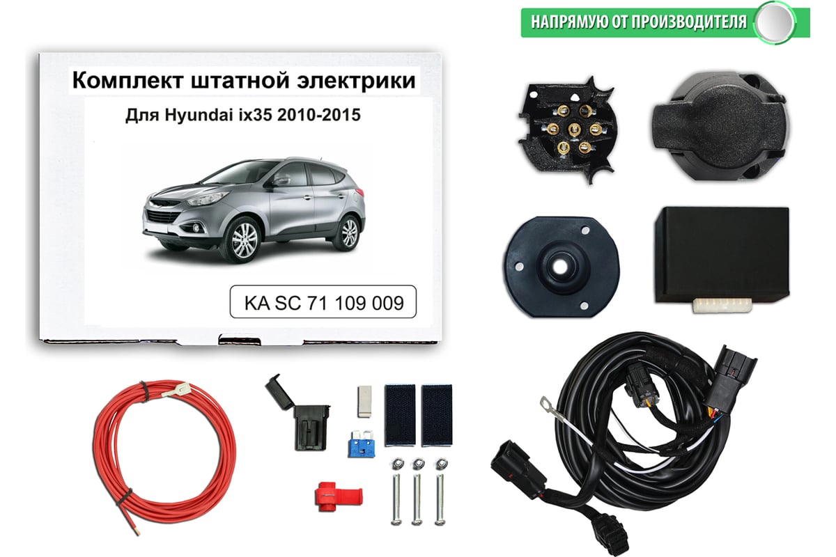 Блок согласования фаркопа со штатными колодками hyundai ix35 2010-2015 концепт авто ka sc 71 109 009