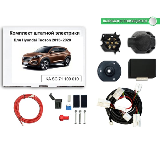 Блок согласования фаркопа со штатными колодками Hyundai Tucson 2015-2020 Концепт Авто KA SC 71 109 010 1