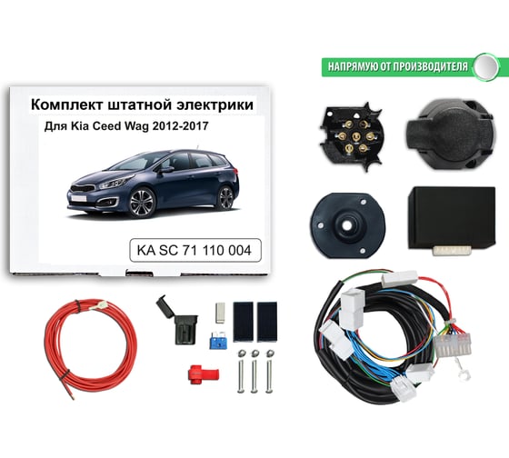 Блок согласования фаркопа со штатными колодками Kia Ceed Wag 2012-2017 Концепт Авто KA SC 71 110 004 1