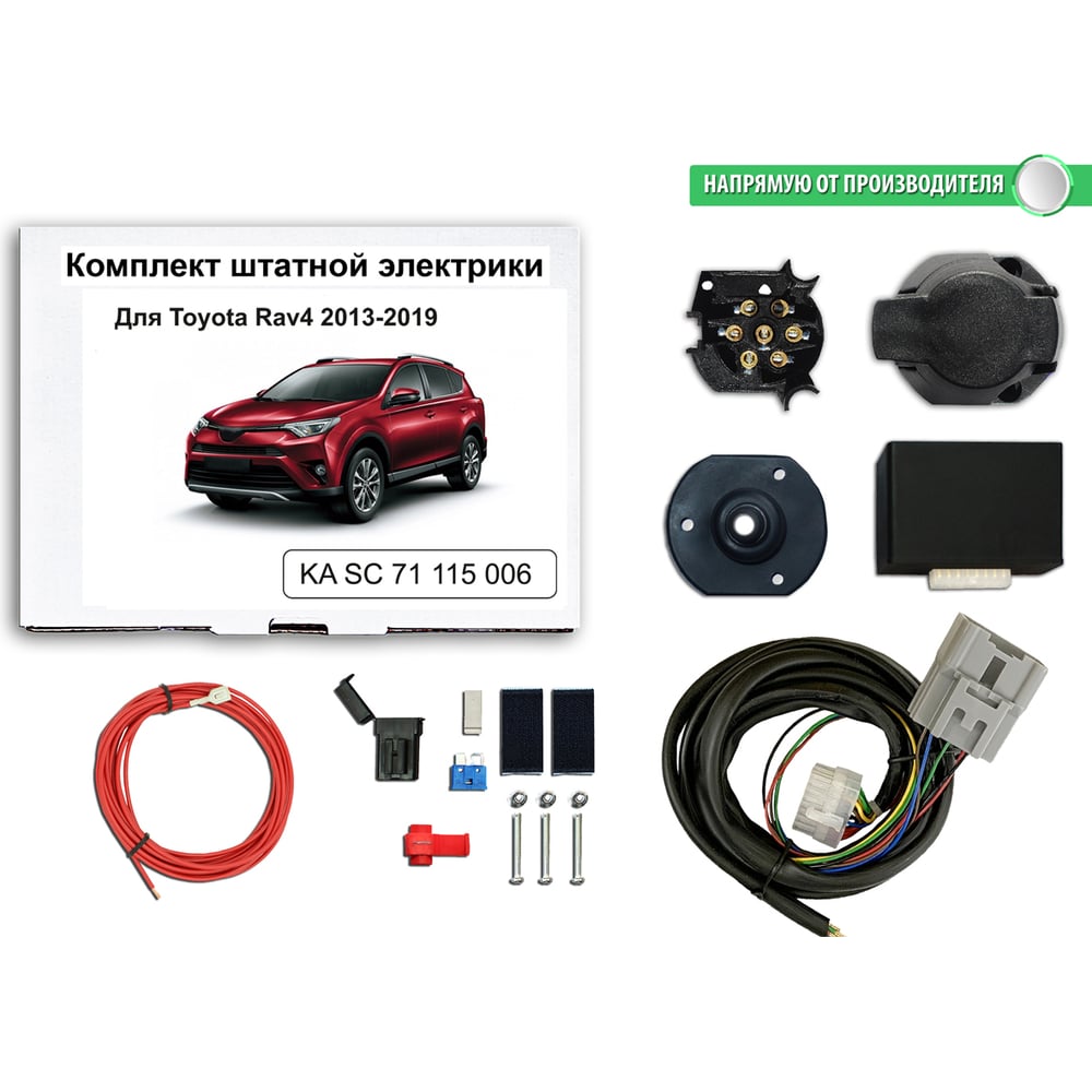 Блок согласования фаркопа со штатными колодками Toyota Rav4 2013-2019  Концепт Авто KA SC 71 115 006 - выгодная цена, отзывы, характеристики, фото  - купить в Москве и РФ