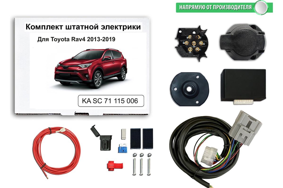 Блок согласования фаркопа со штатными колодками Toyota Rav4 2013-2019  Концепт Авто KA SC 71 115 006 - выгодная цена, отзывы, характеристики, фото  - купить в Москве и РФ