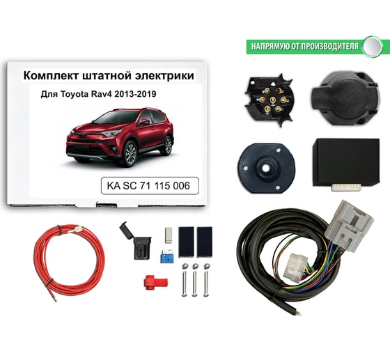 Блок согласования фаркопа со штатными колодками Toyota Rav4 2013-2019 Концепт Авто KA SC 71 115 006