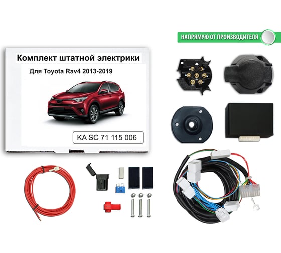 Блок согласования фаркопа со штатными колодками Toyota Rav4 2013-2019 Концепт Авто KA SC 71 115 006