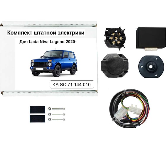 Блок согласования фаркопа со штатными колодками Niva 4/4 2020- Концепт Авто KA SC 71 144 010 1