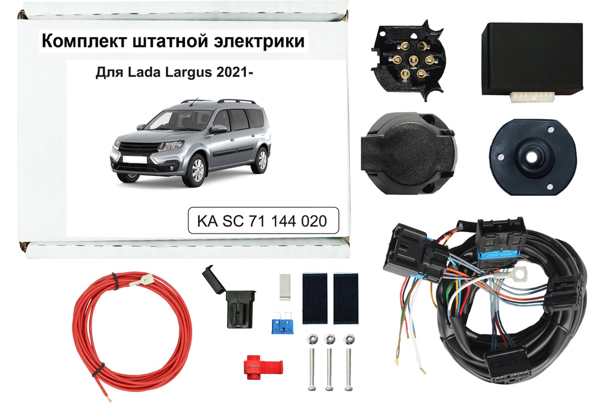 Блок согласования фаркопа со штатными колодками LADA Largus 2021- Концепт  Авто KA SC 71 144 020 - выгодная цена, отзывы, характеристики, фото -  купить в Москве и РФ