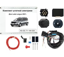 Блок согласования фаркопа со штатными колодками LADA Largus 2021- Концепт Авто KA SC 71 144 020