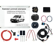 Блок согласования фаркопа со штатными колодками Peugeot Parther Teppe с Блоком 7.2 Концепт Авто KA SCU 72 111 010