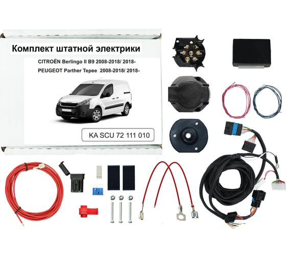 Блок согласования фаркопа со штатными колодками Peugeot Parther Teppe с Блоком 7.2 Концепт Авто KA SCU 72 111 010