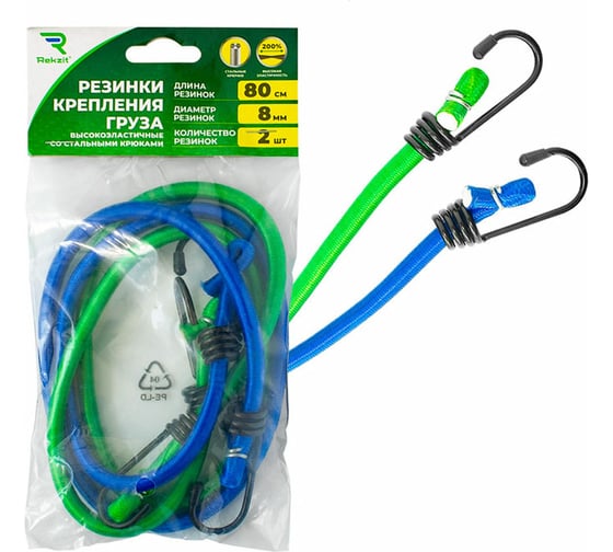 Резинки для крепления груза Rekzit 2 шт 80 см  93506 1