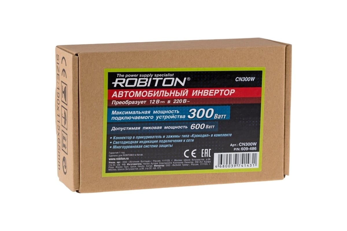 Инвертор Robiton CN300W 300W 15836 - выгодная цена, отзывы ...