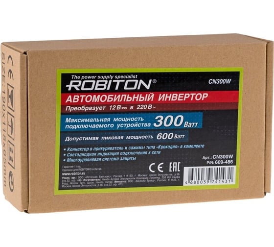 Инвертор Robiton CN300W 300W 15836