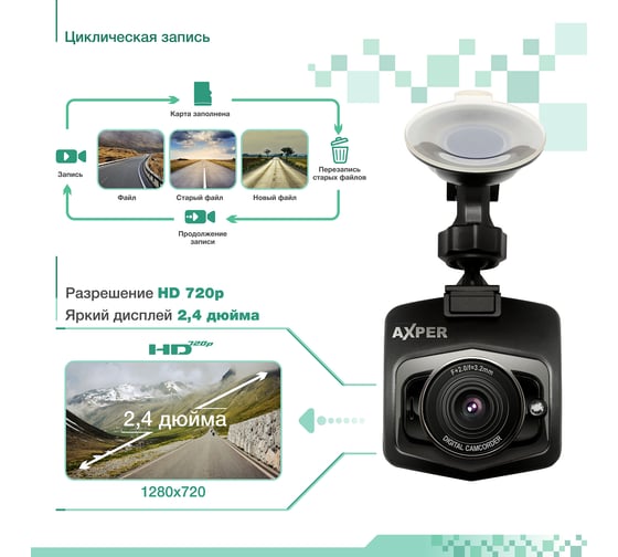 Видеорегистратор AXPER AR-300 AXAR300
