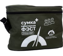 Санитарная сумка ФЭСТ 1548