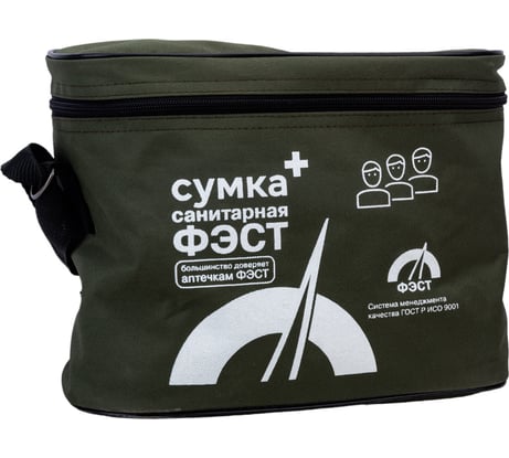Санитарная сумка ФЭСТ 1548