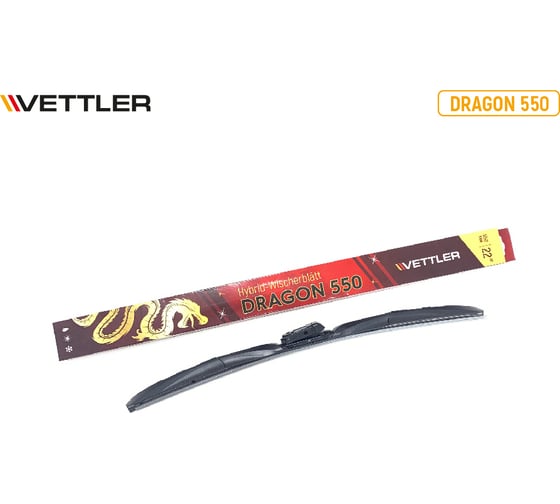 Щетка стеклоочистителя гибридная DRAGON 550 мм/22 дюйма VETTLER 7309144
