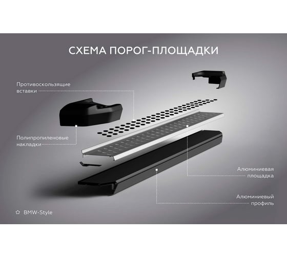 Пороги на автомобиль Rival Bmw-Style круг для JAC S7 Джак С7 2020-н.в., 180 см D180AL.9202.1
