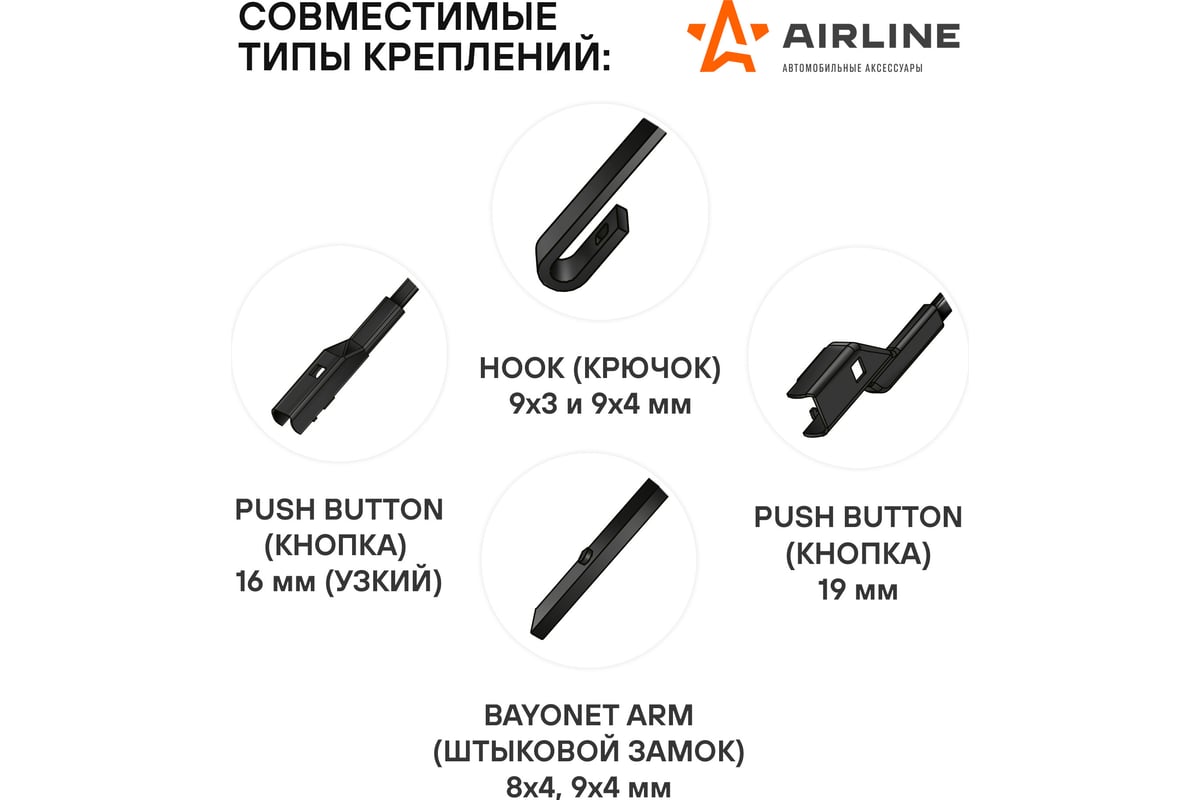 Щетки стеклоочистителя бескаркасные 600/410 мм, 24