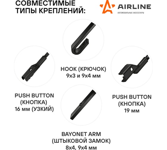 Щетки стеклоочистителя бескаркасные 600/410 мм, 24"/16" для а/м LADA ВАЗ Granta (12-), Kalina (07-), Hyundai Solaris (17-), Kia Rio AWB-BK-600-400K