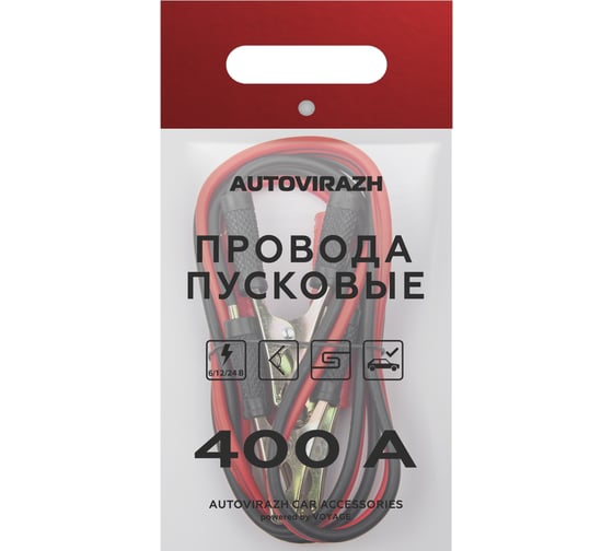 Пусковые провода AUTOVIRAZH 400 А, в пакете с ручками, цинк AV-960400