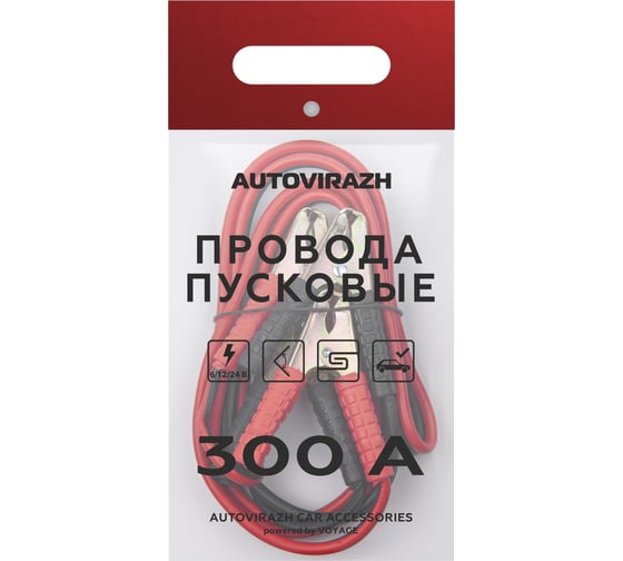 Пусковые провода AUTOVIRAZH 300 А, в пакете с ручками, цинк AV-960300