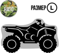 Универсальный чехол для квадроцикла Tplus L транспортировка/хранение 2500x1400x1200 мм нато T002036