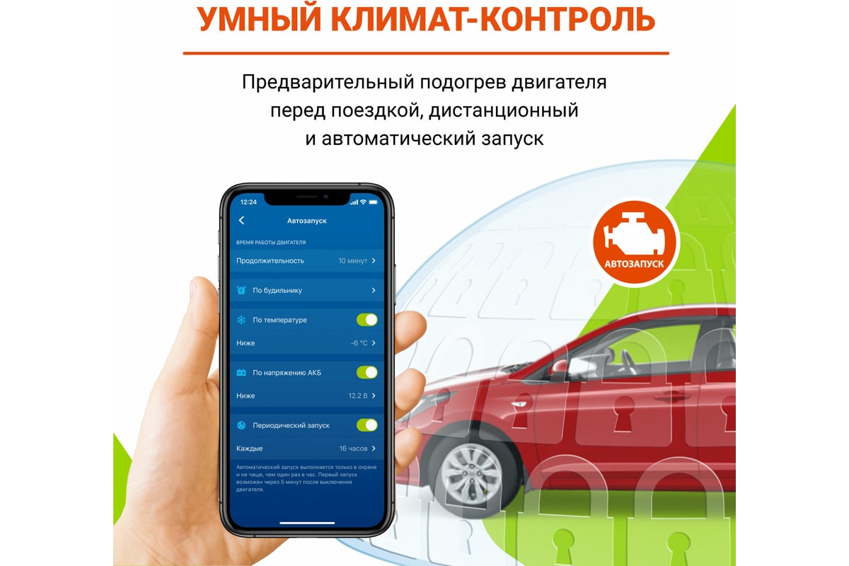 Охранно-телематичекий комплекс StarLine S96 v2 LTE+GPS 4004223