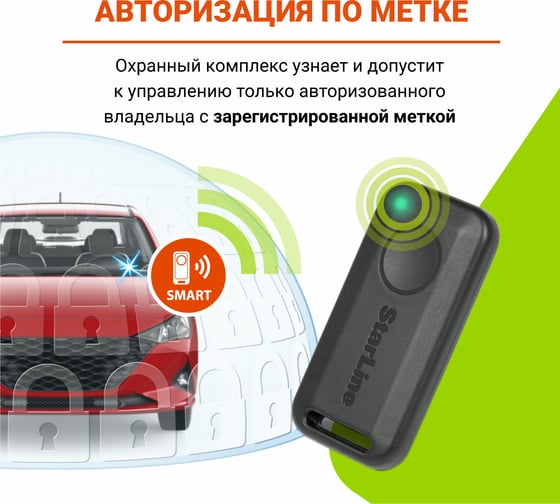 Охранно-телематичекий комплекс StarLine S96 v2 LTE+GPS 4004223