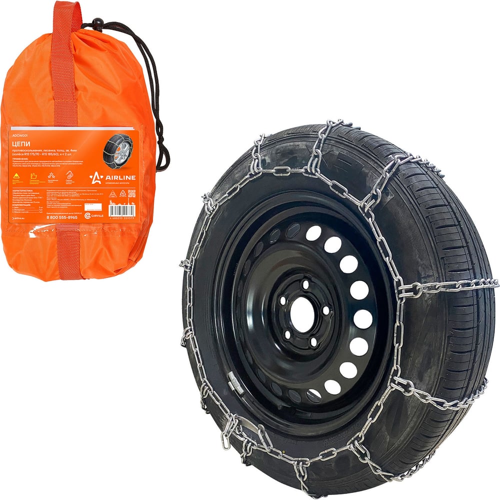 Цепи на колеса для лег.авто R13 175/70-R15 185/60 (толщ. 4мм) (к-т 2 шт) (AIRLINE)