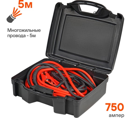 Провода прикуривания AIRLINE EXPERT PROseries 750 А SA75005EK