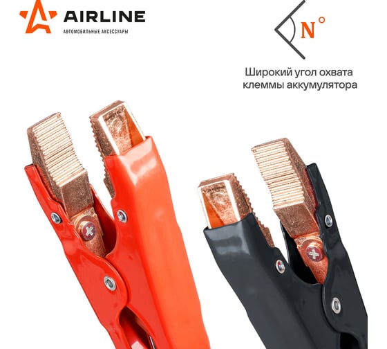 Провода прикуривания AIRLINE EXPERT PROseries 750 А SA75005EK