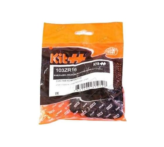 Накладка педали KIT++ ВАЗ-2108-21099 к-т 3 шт., упаковка 1шт. 103ZR16
