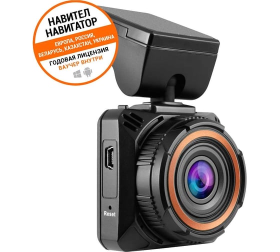 Видеорегистратор NAVITEL R650 NV