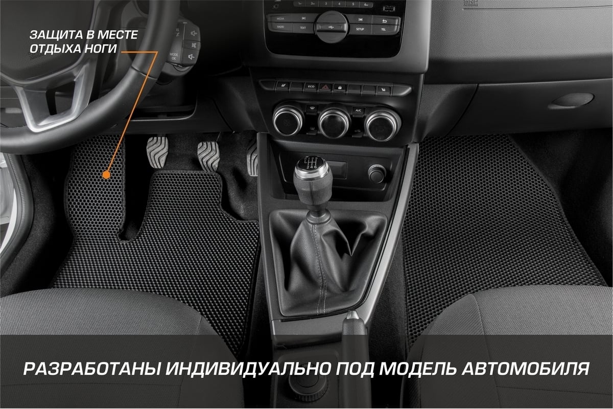 Коврики салона AutoFlex 3D EVA, для Nissan Qashqai II Российская сборка 2015-2019-2019-,  цвет черный 2410301 - заказать в интернет-магазине: цена, описание, отзывы.