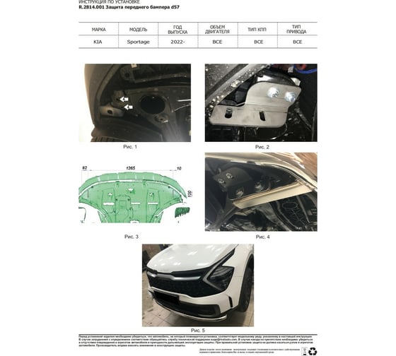 Защита переднего бампера Rival d57 для Kia Sportage V 2021-н.в., нерж. сталь, 1 ч. R.2814.001