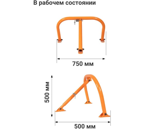 Блокиратор парковочного места ТЕХНОЛОГИЯ БПМ-720 00-00004754