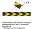 V-образный светоотражатель ТЕХНОЛОГИЯ ДУ-8-900 РЕЗИНА Россия 00-00005253 9
