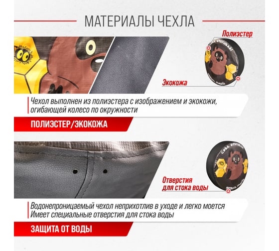 Чехол запасного колеса SKYWAY Сова, открывай R15 диаметр 67см, экокожа/полиэстер S06301082