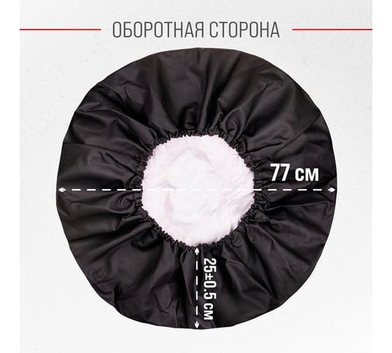 Чехол запасного колеса SKYWAY Карта R16,17 диаметр 77см, экокожа/полиэстер S06301069