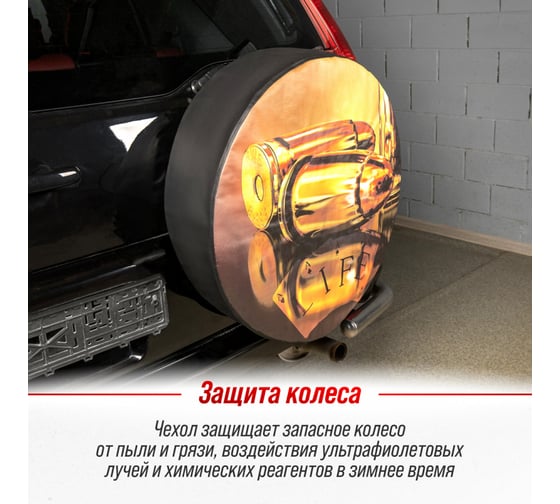 Чехол запасного колеса SKYWAY Пуля R16,17 диаметр 77см, экокожа/полиэстер S06301081