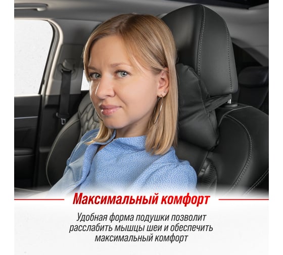 Подушка на подголовник SKYWAY 30х20 эко кожа, черная S08001014