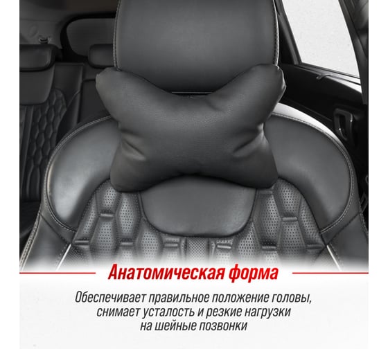 Подушка на подголовник SKYWAY 30х20 эко кожа, черная S08001014