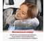 Подушка под шею SKYWAY серая S08001015 3