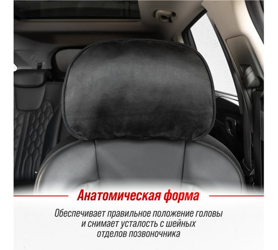 Подушка на подголовник SKYWAY 30х20см алькантара черная S08003006